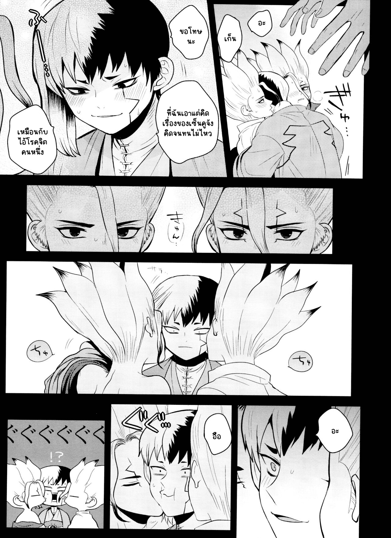 ฮาเร็มในฝัน-21